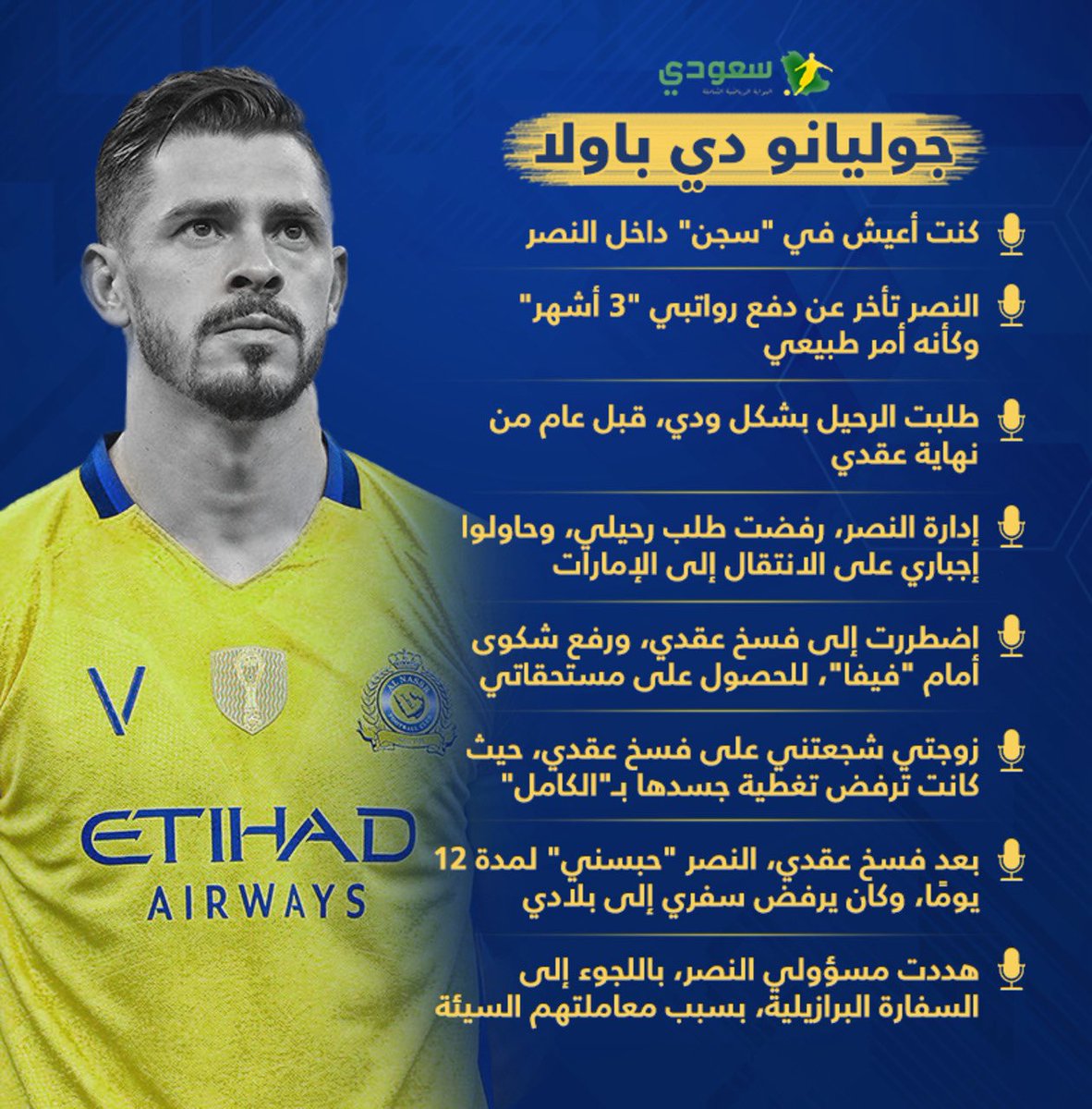 عقوبة tweet media