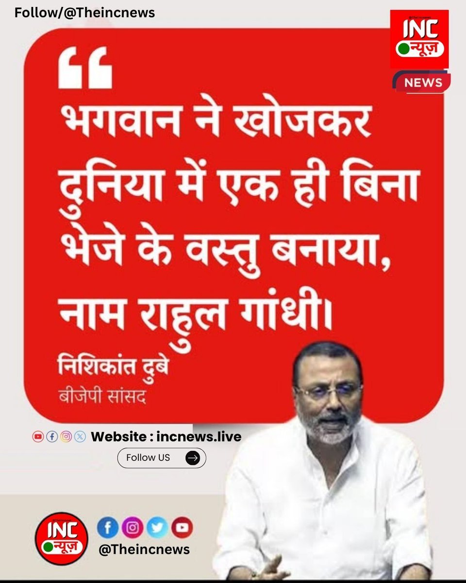 INC NEWS tweet media