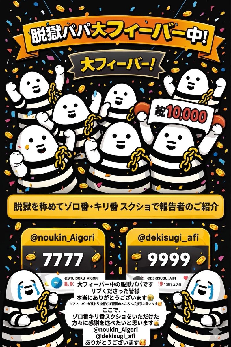 脱獄パパ@営業 tweet media