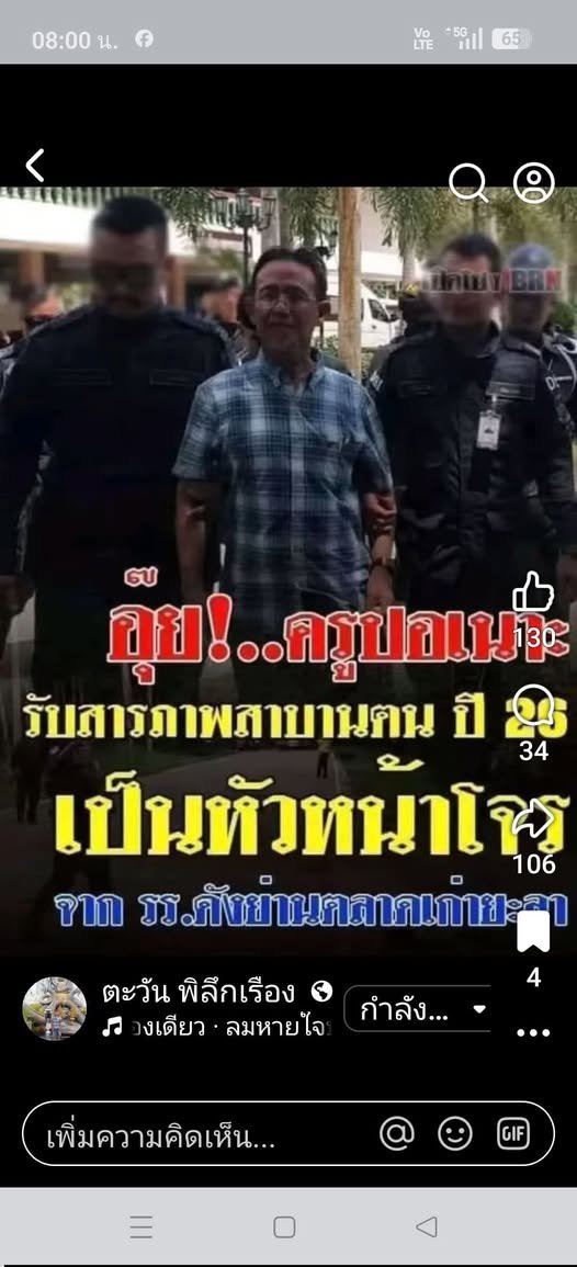 กระบี่ไร้เทียมทาน tweet media