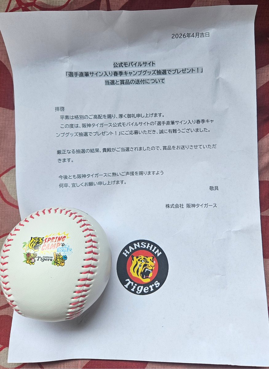 johnny_d_3373's tweet photo. ｷﾀ━(ﾟ∀ﾟ)━!
タイガースのサイトで応募した春季キャンプグッズ当選した〜😄
Wチャンスの帽子かと思ったら希望した村上選手のサインボールやった✌️
ボールもキャンプ専用のだから少しは価値があるかも😁
まぁ誰にも渡さんけどw https://t.co/C6yzP8rW5K