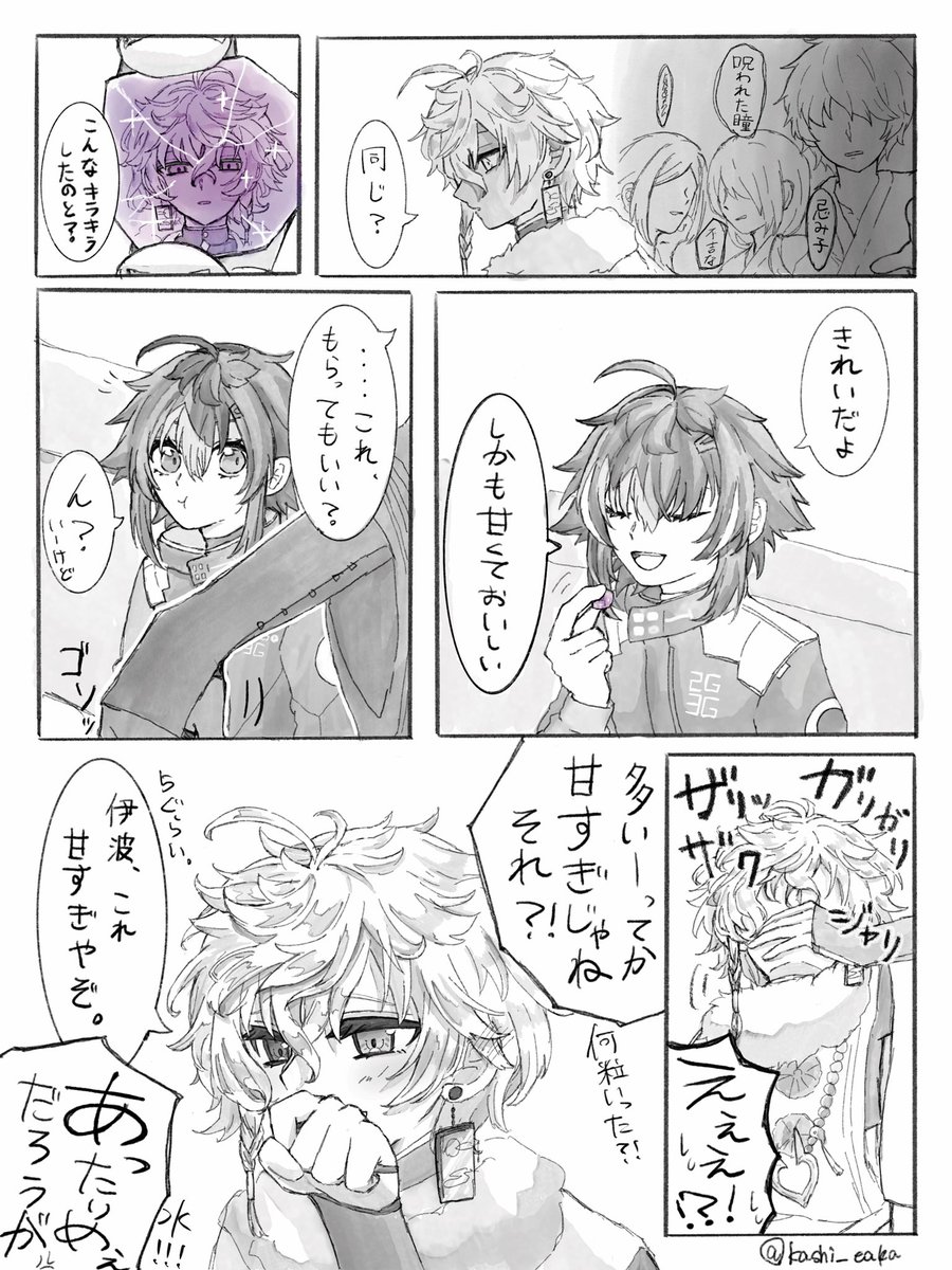 kashi_enbunkata's tweet photo. ライゲツ漫画🍬 https://t.co/4M6ZxM7nSH
