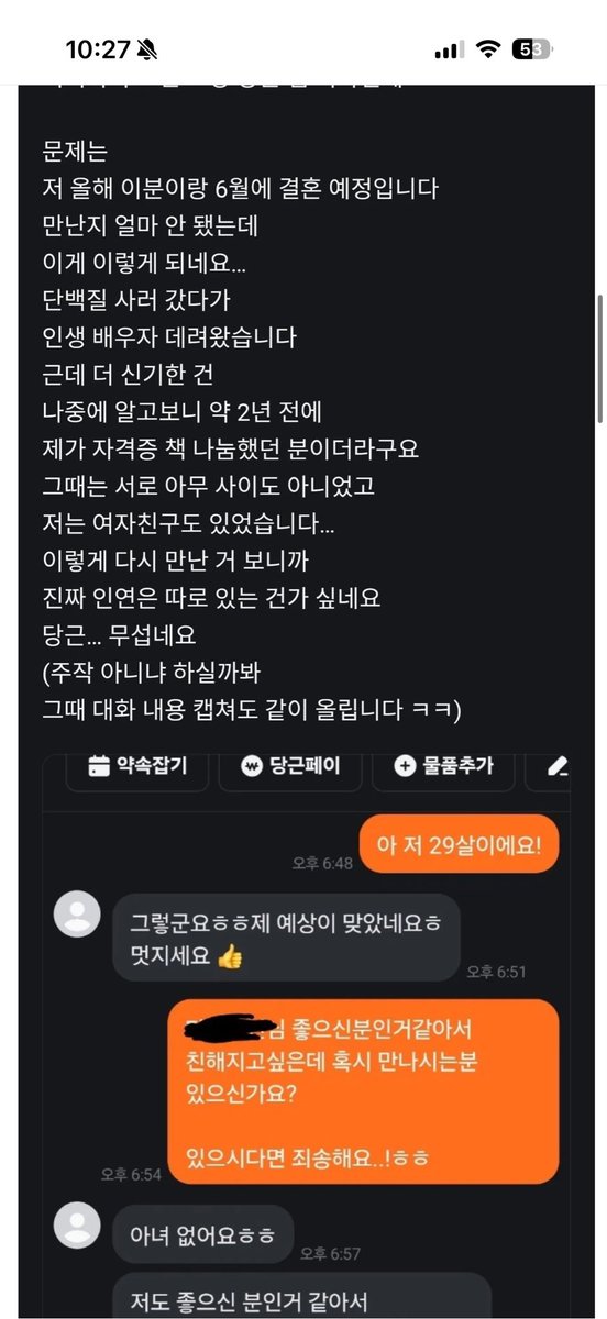 금모닝 ㅎㅎ 다들 출근 잘했어? ㅋㅋ
커뮤 보다가 설레는 글 주워왔어
당근하다가 ㄱㅎ까지...?

나도 오늘부터 당근에 단백질 쉐이크 키워드 알림 설정한다...쉐이크 사러 갔다가 그린라이트 될 수도 있잖아? ㅋㅋㅋ 

근데 현실은 쉐이크 한 사발 들이키고 헬스장에서 땀만 흘리고 있..ㅠㅠ #오운완