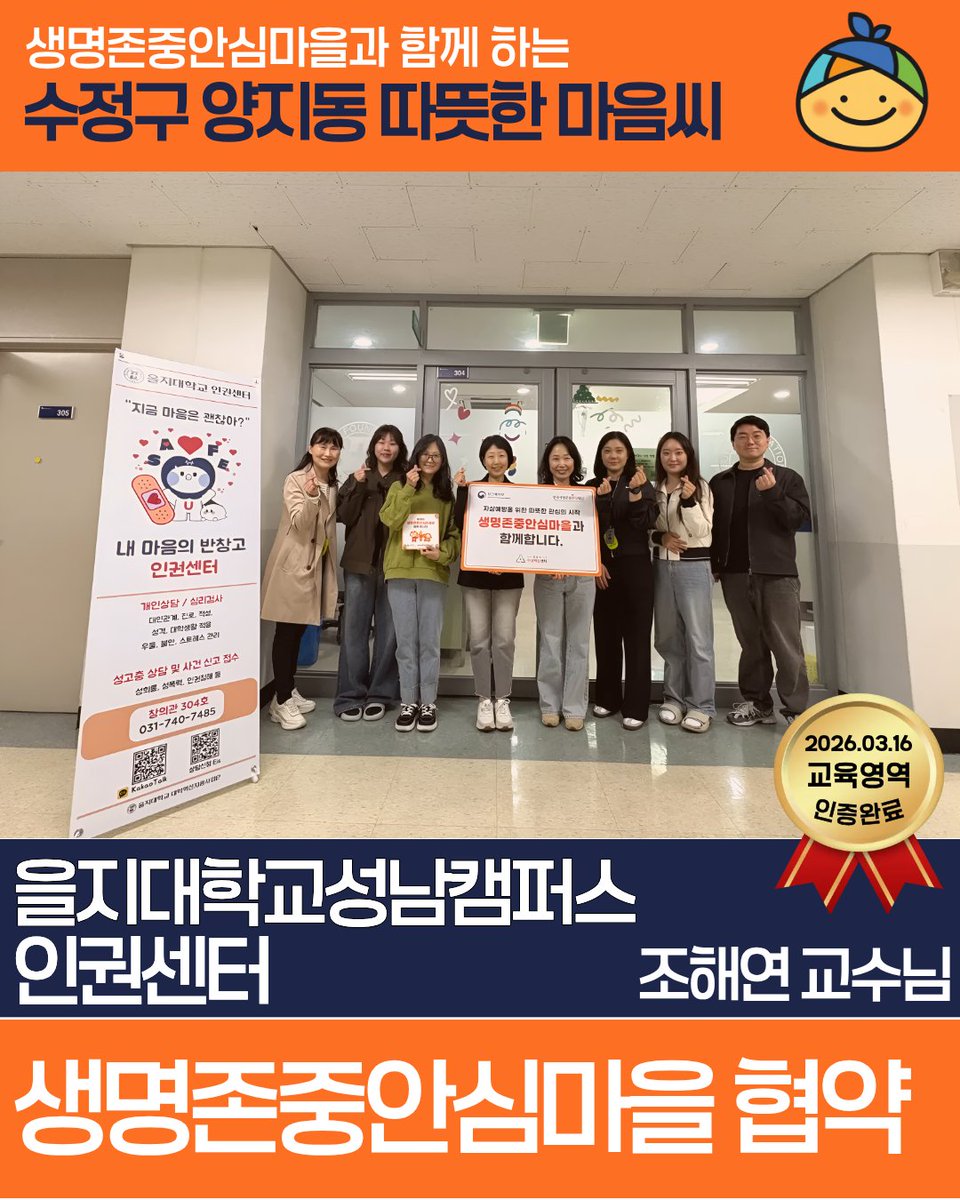 성남시정신건강복지센터 tweet media