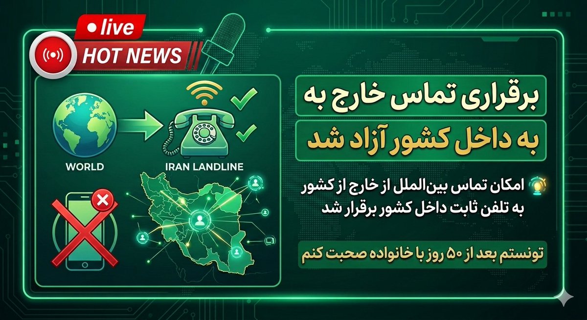 اتحاد جمهوریخواهان ایران tweet media