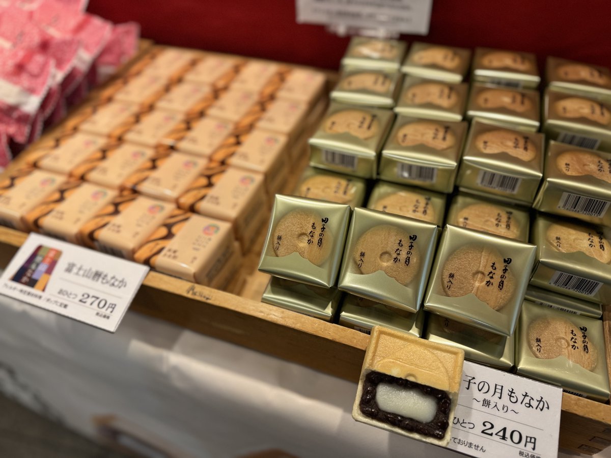 小田急百貨店 新宿店 【公式】 tweet media