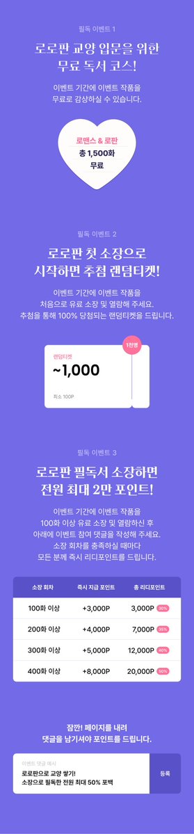 테라핀 웹소설 tweet media
