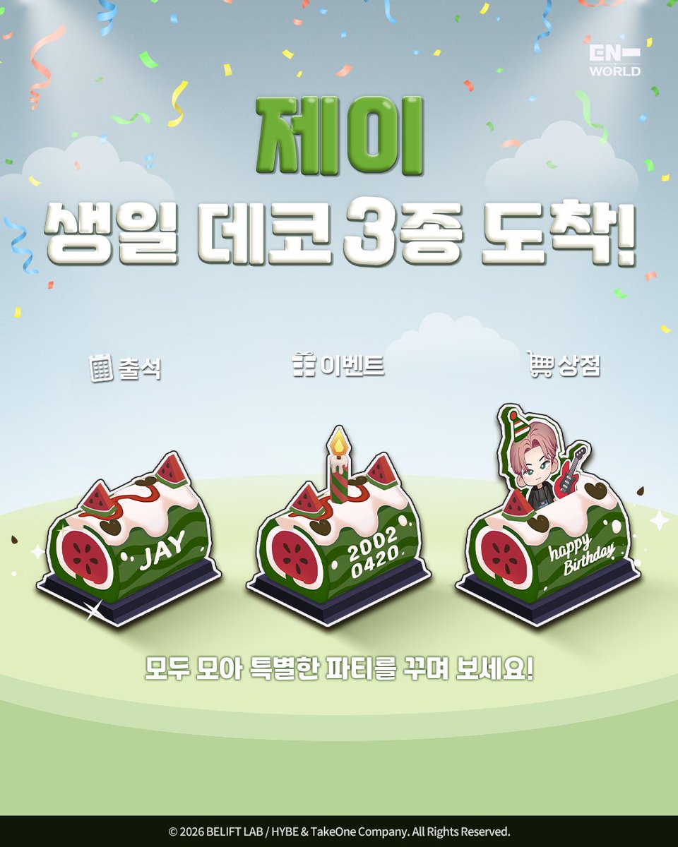 Happy JAY DAY!

Three new JAY Birthday Decorations have arrived! 
Collect them all and create your very own special party!

🍰View details | 자세히 보기 🔗 enhypenworld.com/board.html?boa…

JAY 생일 데코 3종 도착! 
모두 모아 특별한 파티를 꾸며 보세요! 

🎮Download Now