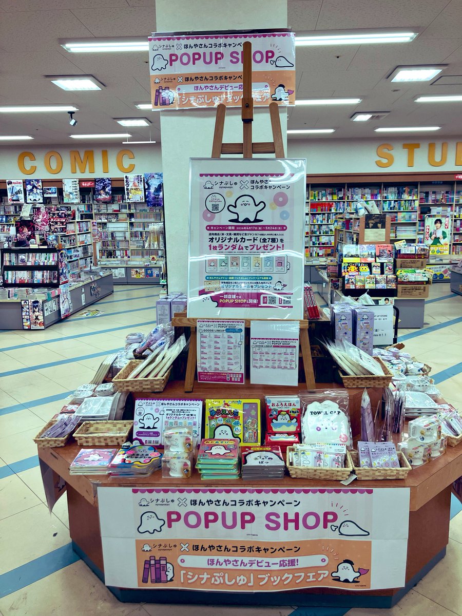 ふたば書房野洲店 tweet media