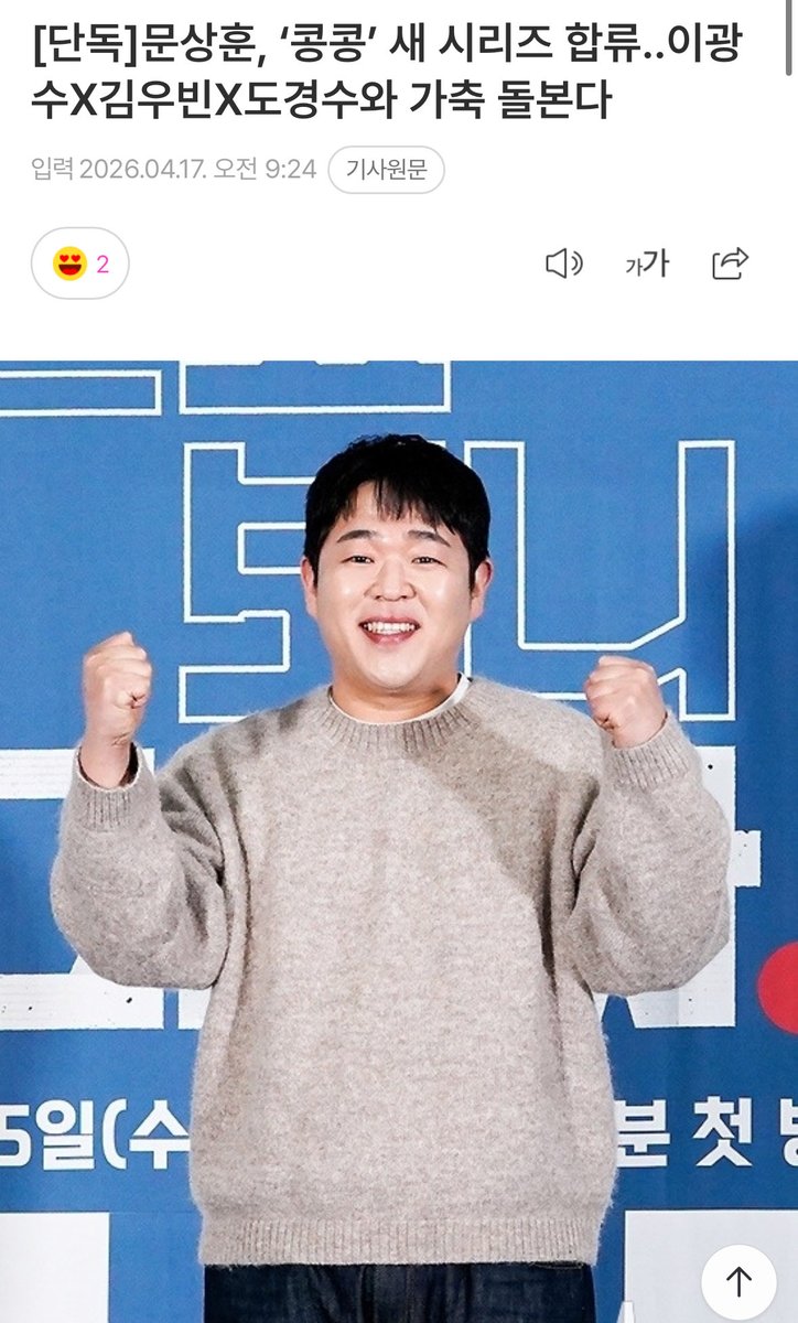 yippie yai yo | 도경수 tweet media