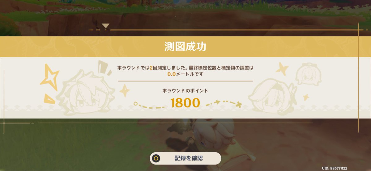 Sugar_gameaka's tweet photo. ジャスト⸜(*˙꒳˙*)⸝
 #原神 https://t.co/PKPoWj6qDY