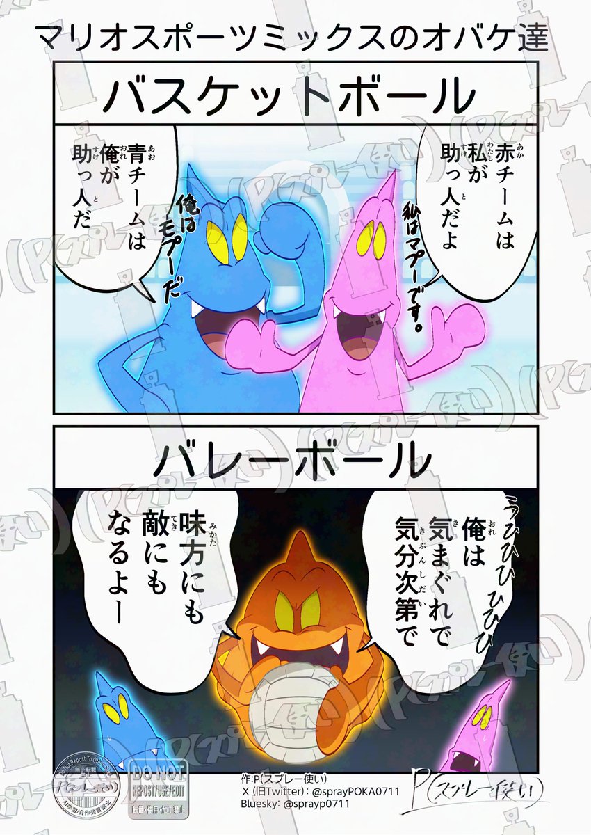 ルイマン】 【漫画】 MARIO SPORTS MIXのオバケ達 #ルイージマンション ルイマン】 【漫画】 MARIO SPORTS MIXのオバケ達 #ルイージマンション
