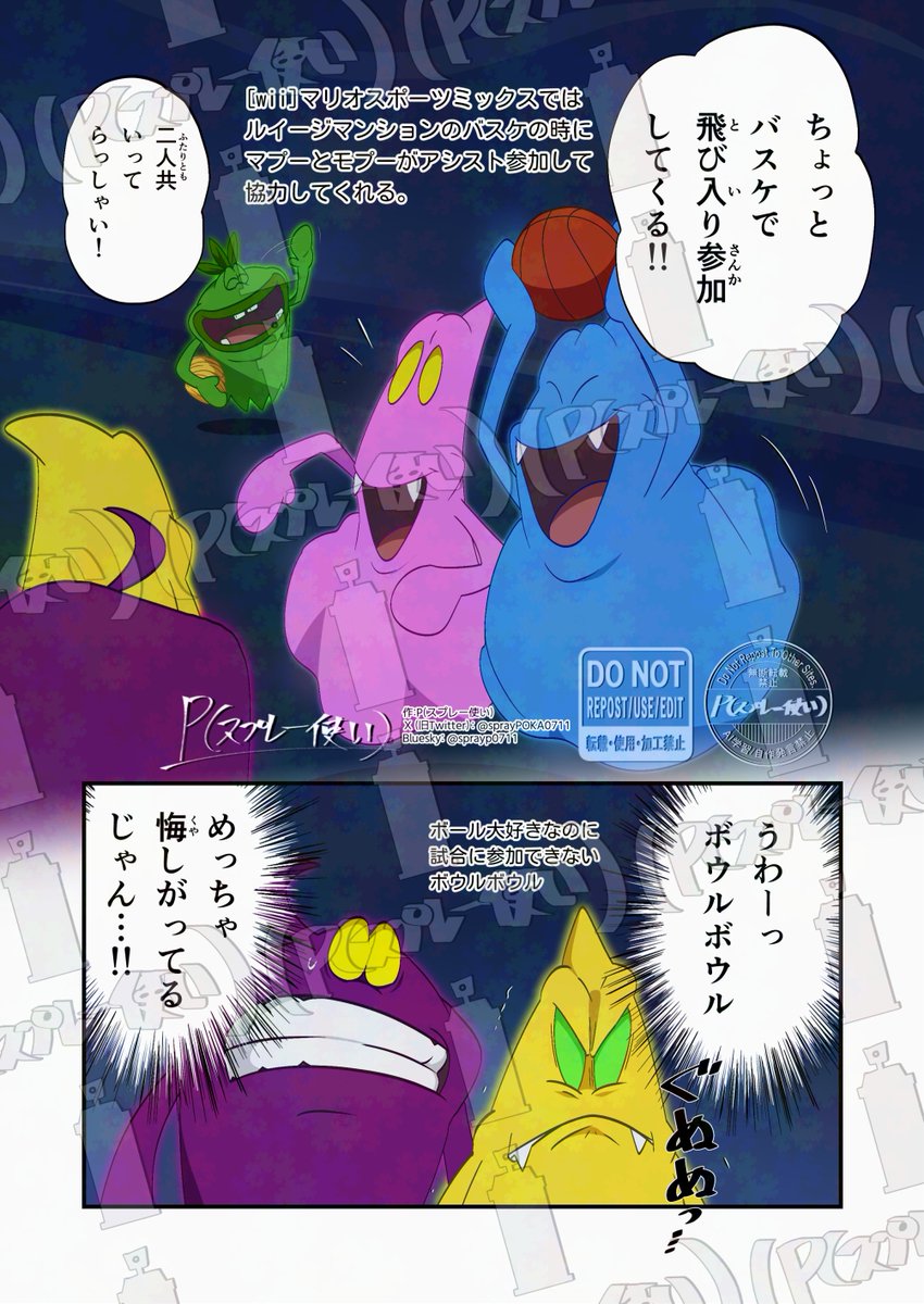 ルイマン】 【漫画】 MARIO SPORTS MIXのオバケ達 #ルイージマンション ルイマン】 【漫画】 MARIO SPORTS MIXのオバケ達 #ルイージマンション