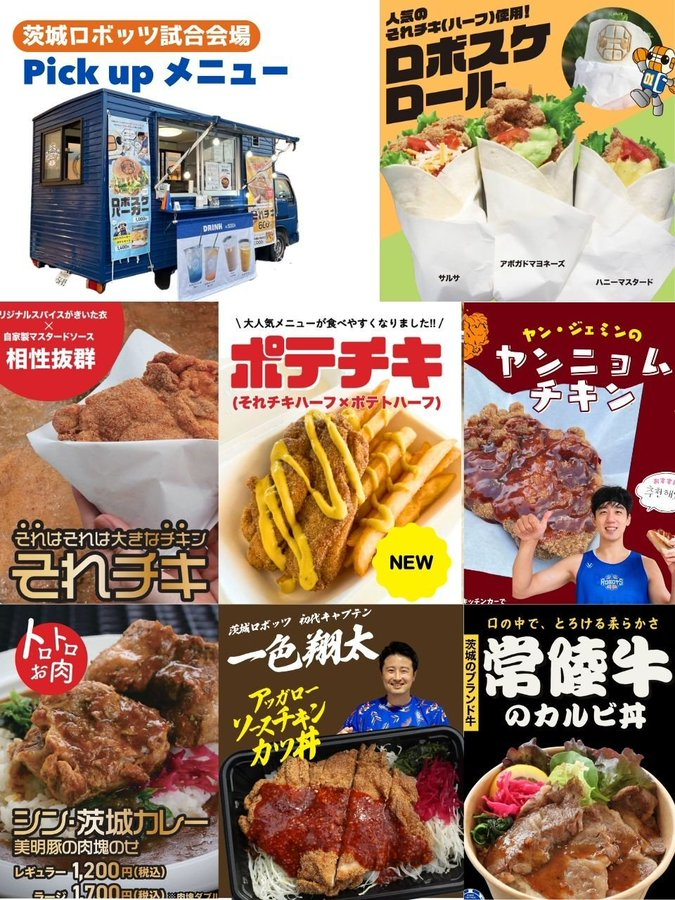 茨城ロボッツ直営店・M-SPO TERRACE BLUE x BLUE tweet media