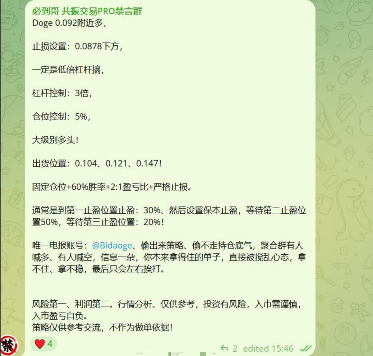 共振交易系统~必到哥 tweet media