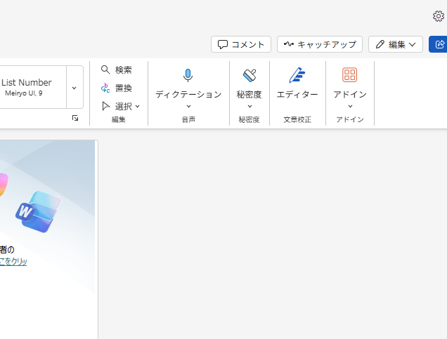 hrfmjp's tweet image. 完ッ全に消えた！はやい！ #o365jp #m365jp #Copilot