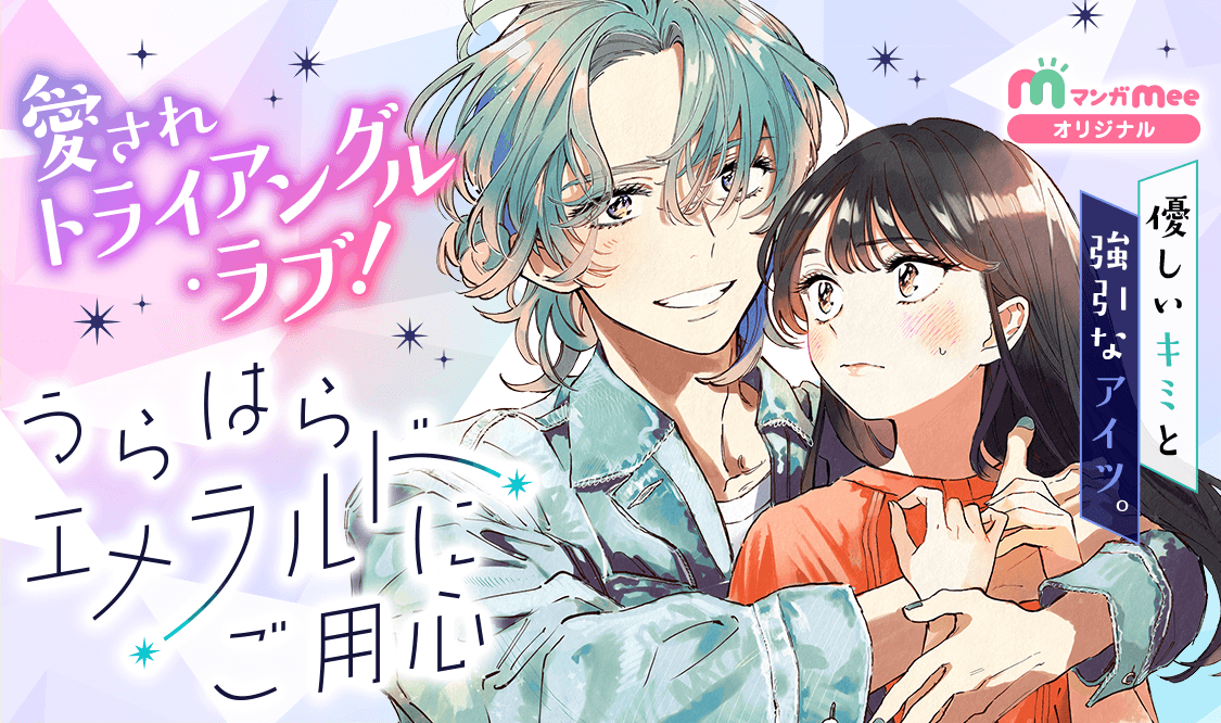 マンガMee tweet media