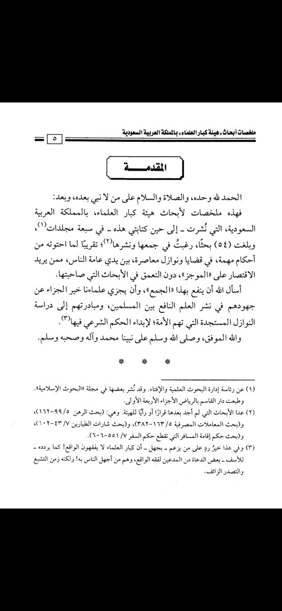 صيد اليوم