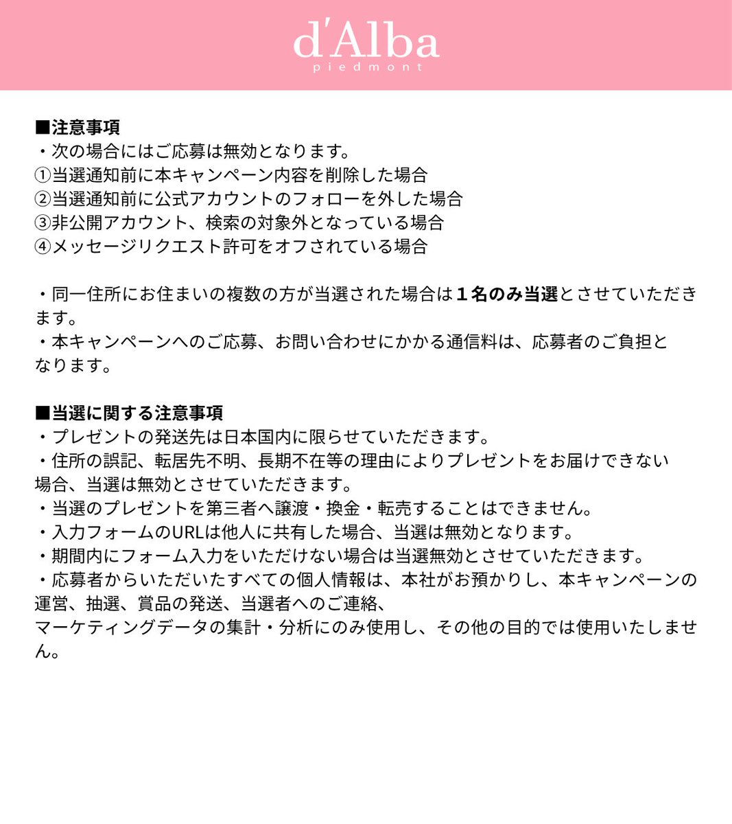 👇応募規約はこちら