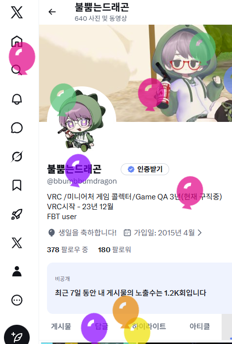 불뿜는드래곤 tweet media