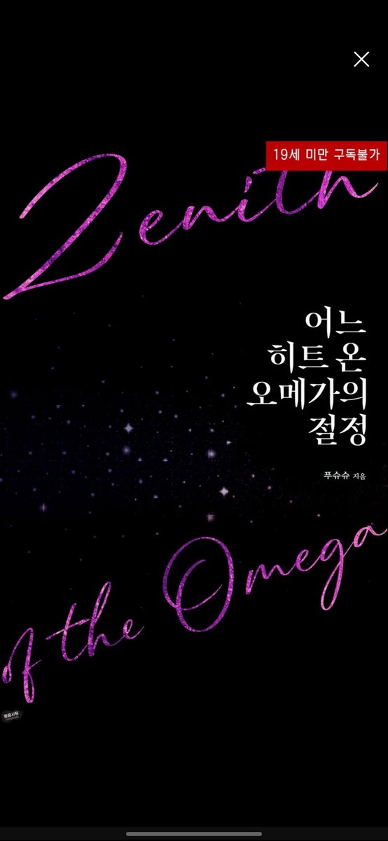 푸슈슈 tweet media