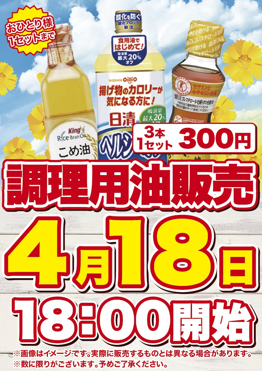 D’ステーション39松橋インター店 tweet media