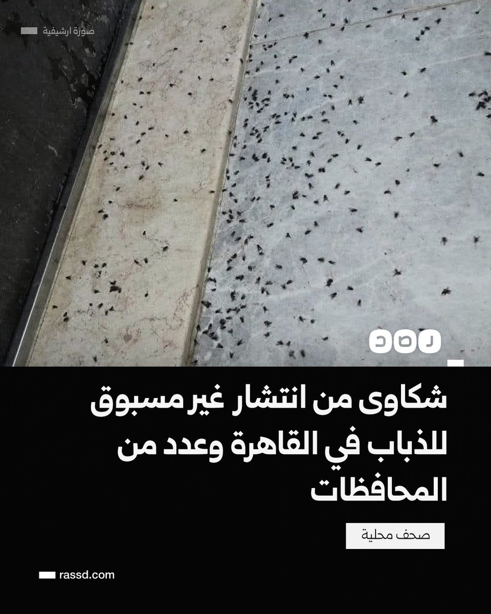 شبكة رصد tweet media