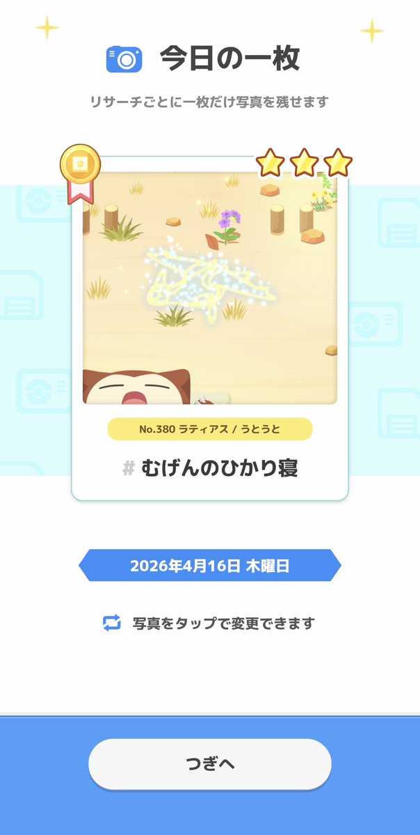 みゅん🍭 tweet media