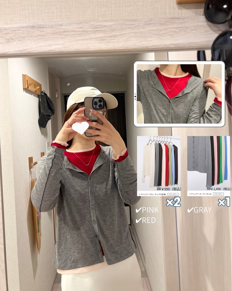 miamia_life's tweet image. レイヤードコーデに悩んでる人へ。オンオフ問わず週5レイヤードコーデするOLによる、GUで作るおすすめ配色！2色が定番だけど、3色レイヤードもとんでもなくかわいいです。3色の1番トップはワンサイズupおすすめ！カラバリ豊富やし、シアー素材は夏は1枚でも着れるから長く使えて大歓喜☺️#PR #GU