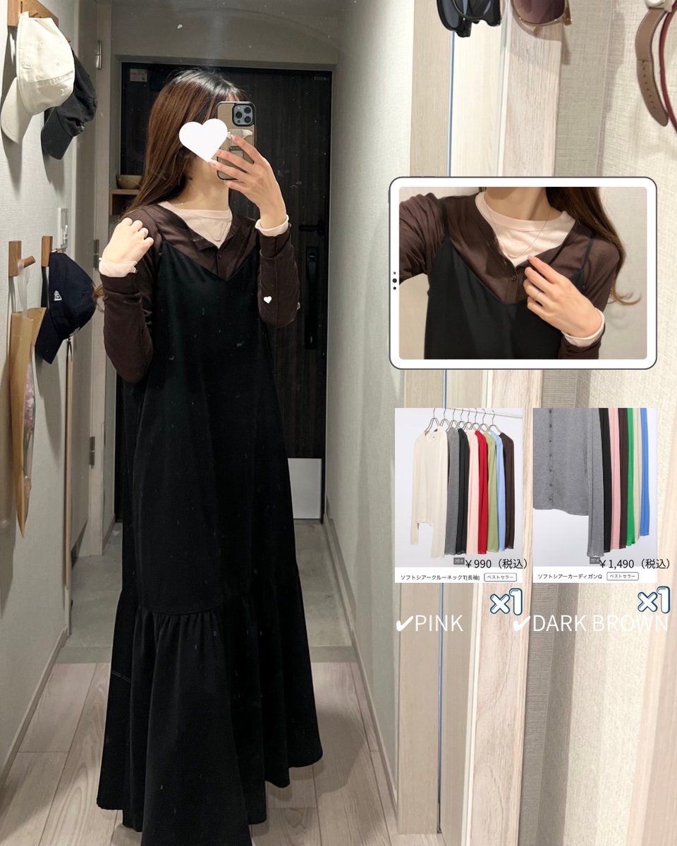 miamia_life's tweet image. レイヤードコーデに悩んでる人へ。オンオフ問わず週5レイヤードコーデするOLによる、GUで作るおすすめ配色！2色が定番だけど、3色レイヤードもとんでもなくかわいいです。3色の1番トップはワンサイズupおすすめ！カラバリ豊富やし、シアー素材は夏は1枚でも着れるから長く使えて大歓喜☺️#PR #GU