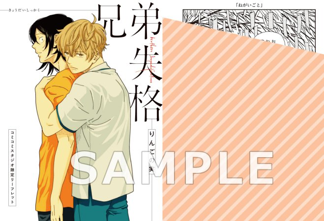 コミコミスタジオ tweet media