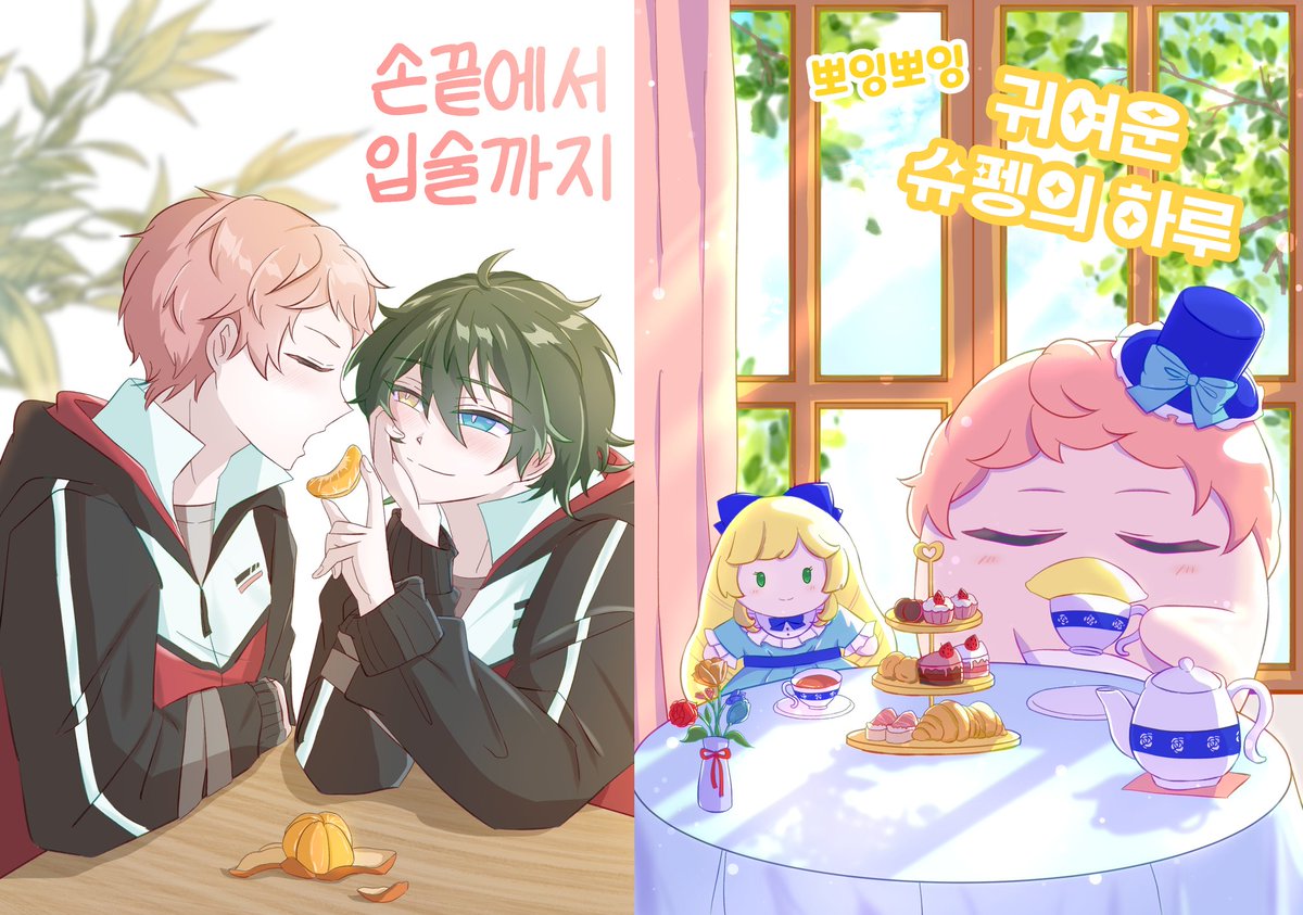 수요조사 ~4/20✨요루네코 / 4디페(토) V18 tweet media