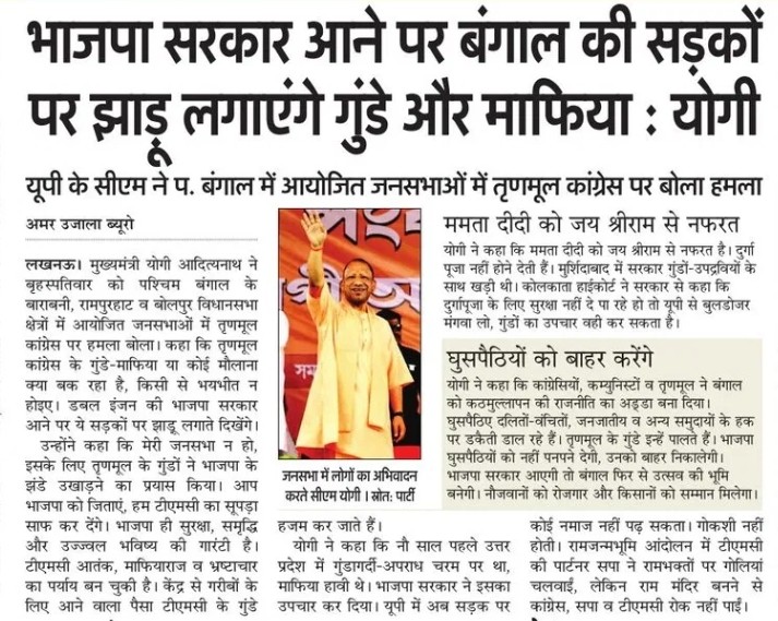 Yogi Adityanath Office tweet media