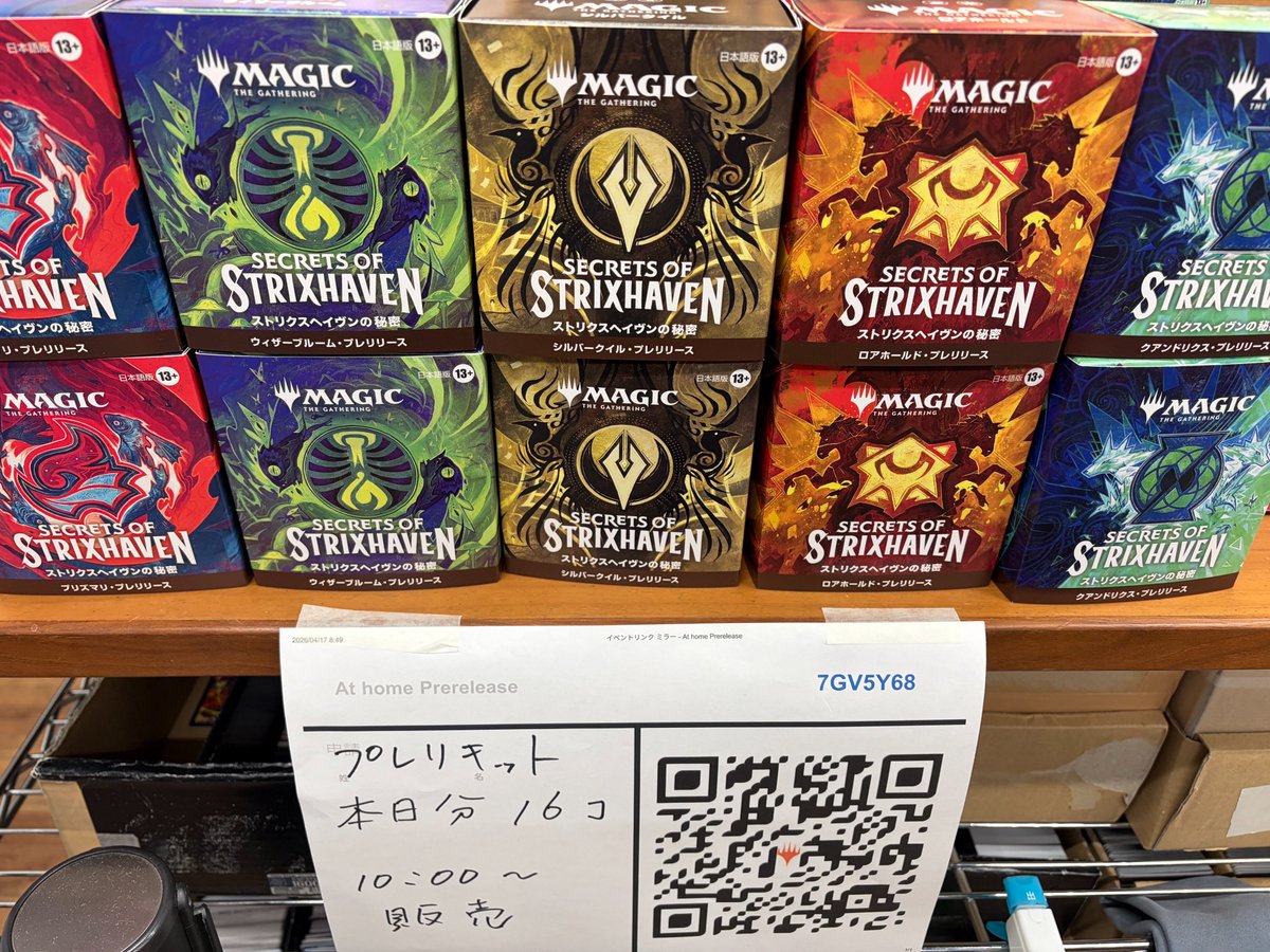 📢 MTG 販売・大会情報 📢】 これより10時から『MTG 自宅でプレ