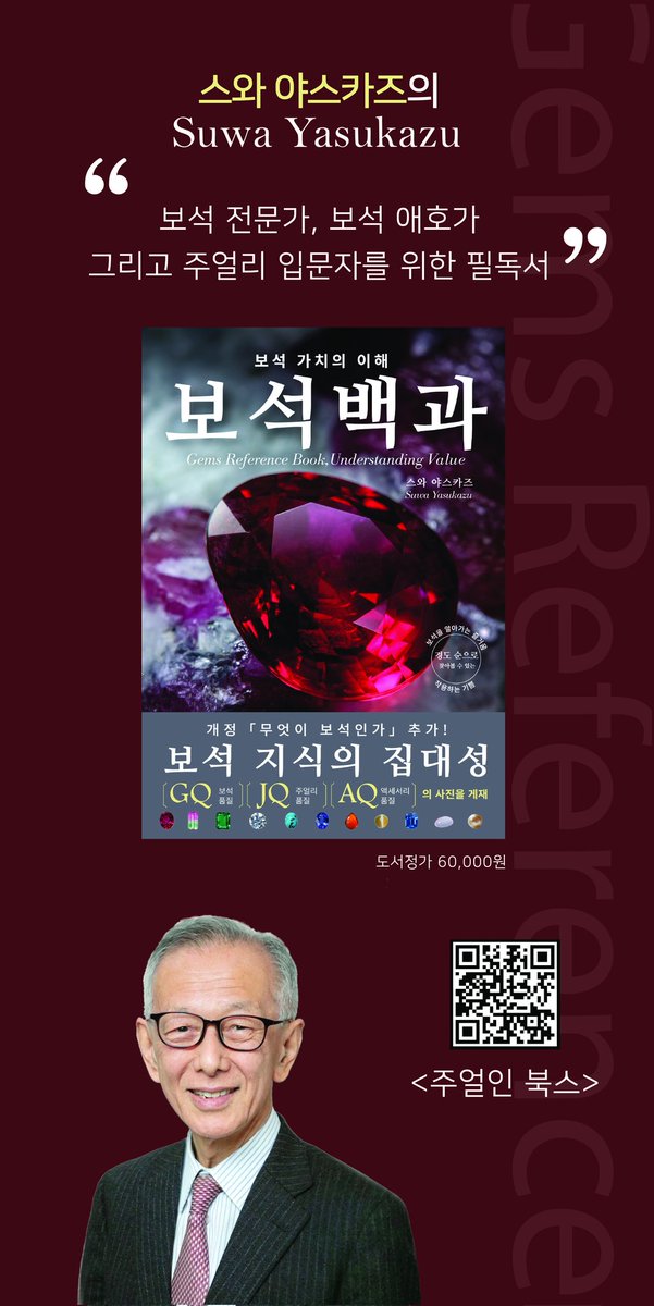 보석왕 젬틀맨 GEMtleman tweet media