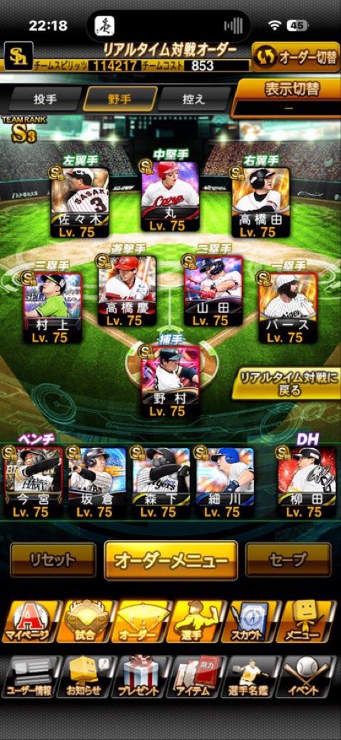 ぷぷぷ【プロスピ垢販売/買取】 tweet media