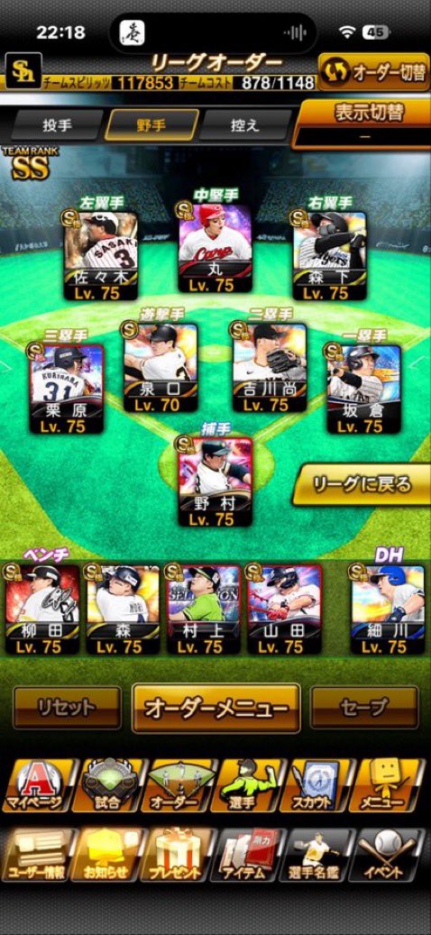 ぷぷぷ【プロスピ垢販売/買取】 tweet media