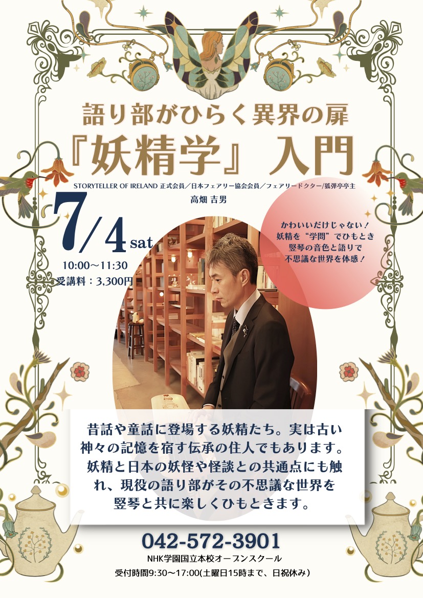 狐弾亭亭主📚高畑吉男 tweet media