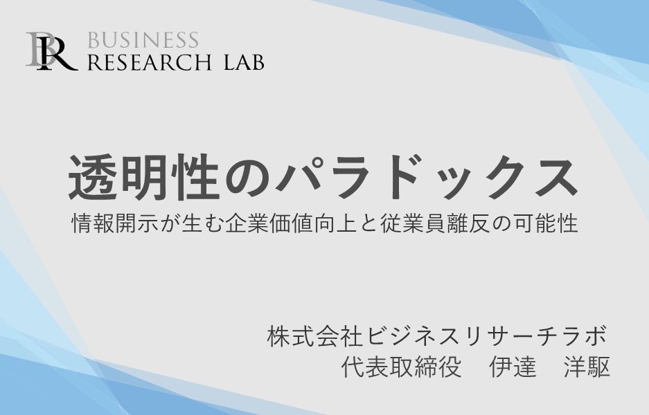 ビジネスリサーチラボ tweet media