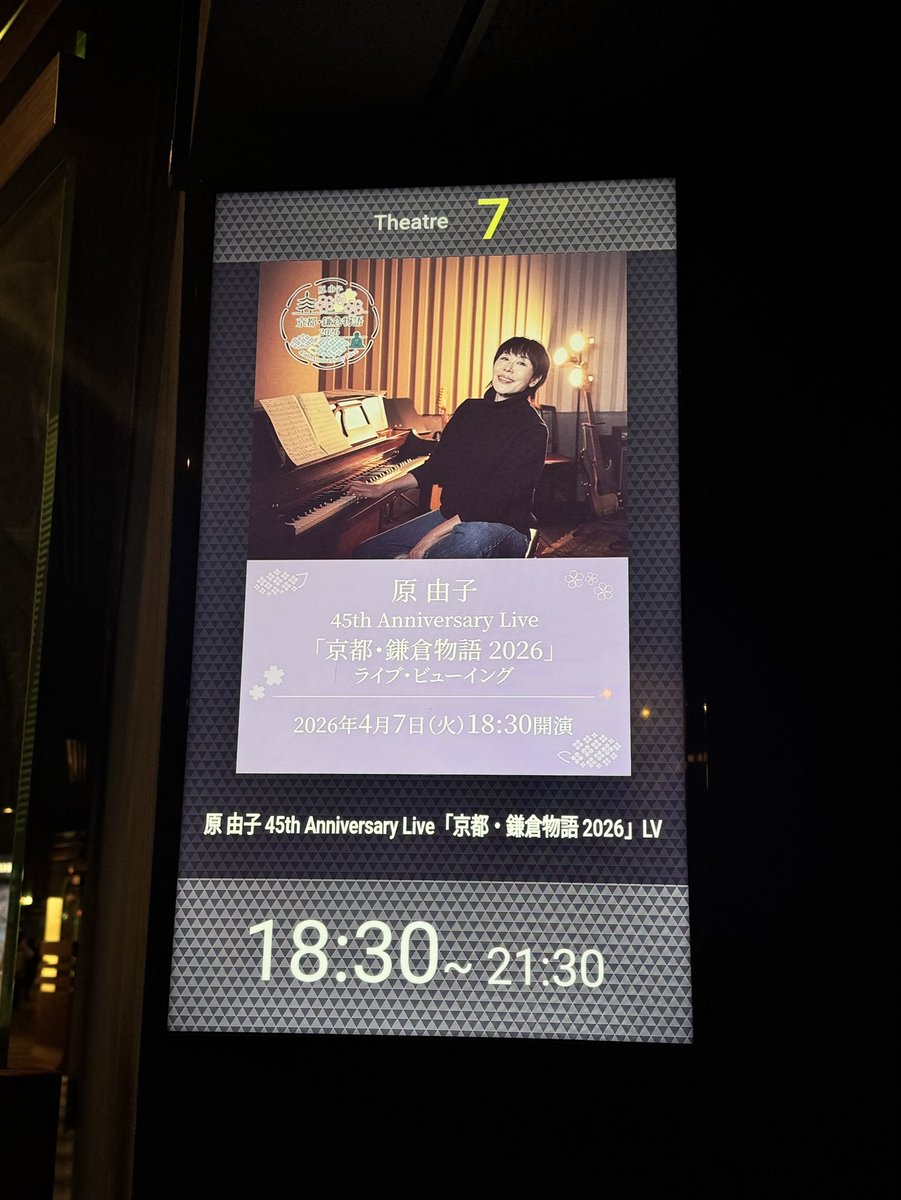 chi_463's tweet photo. 3/25は東京ガーデンシアターで行われたMr.Childrenファンクラブ限定ライブ、4/8は原由子さんのライブビューイングへ。
この後も今年はライブのお知らせがいっぱいだけど、どれも狭き門なのでまずは当選しなければ🙏 https://t.co/JaaKPiZ3LS