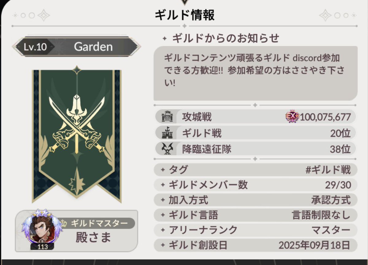 殿様@Garden tweet media