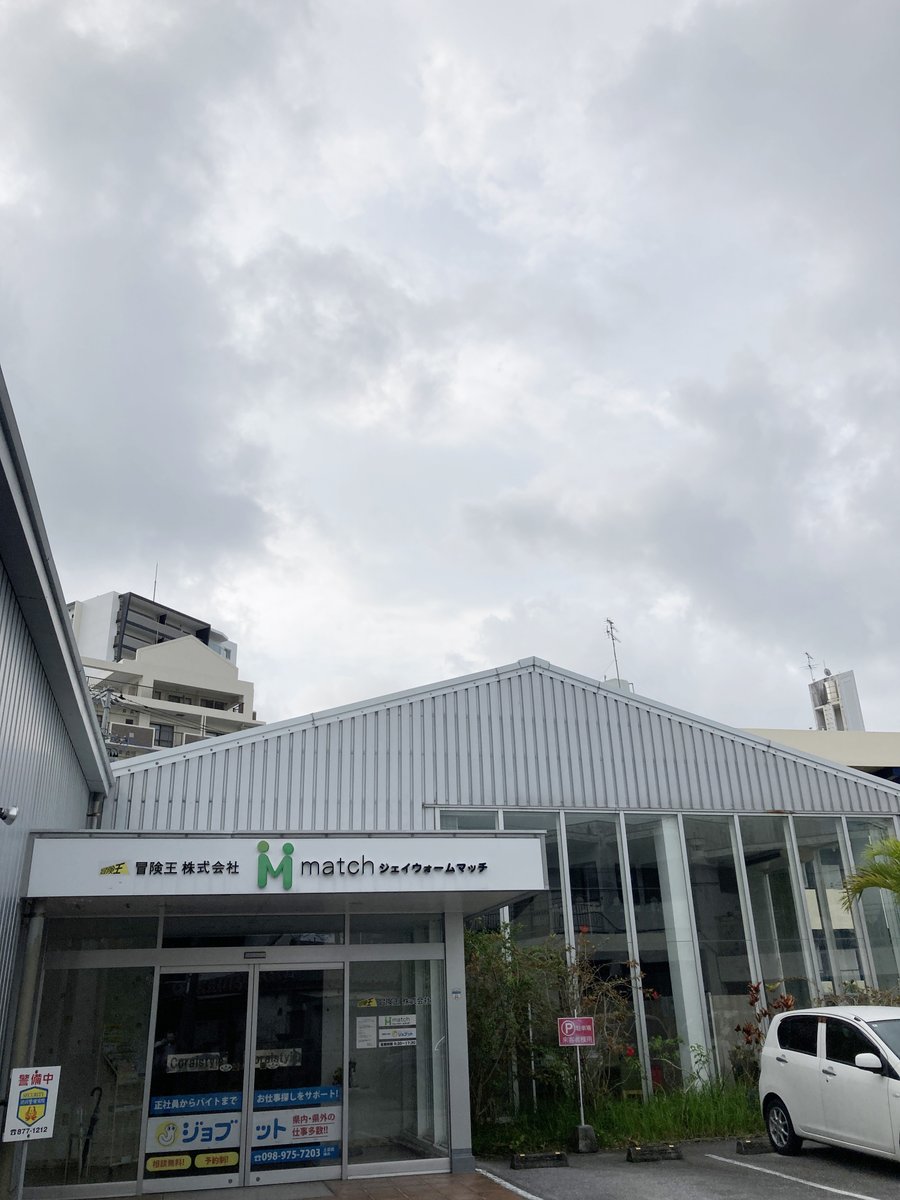 おはジェイ☀ 担当Tです
金曜日の那覇は、やや曇り☁
気温は23℃ほど
#沖縄 #企業公式が毎朝地元の天気を言い合う

本日は ジェイウォームステップ! のコラム更新日📒

執筆：ラジオパーソナリティ ナガハマヒロキ さん!
「絶対的な価値基準がある人生は豊か！」
jw-step.net/step_column_de…