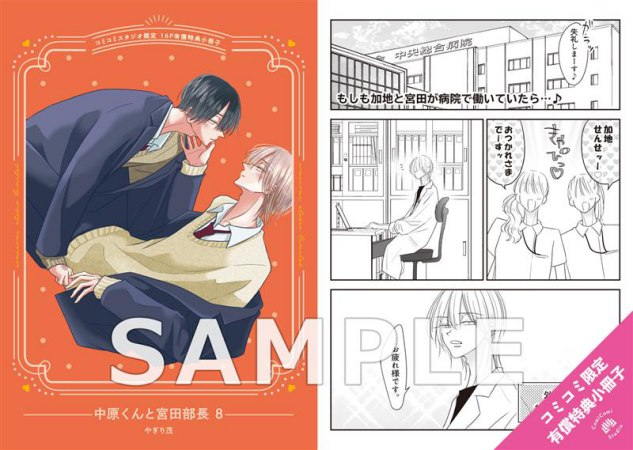 📅4/17・本日発売‼️／ やぎり茂先生(@yagiri748)新刊.. | コミコミ