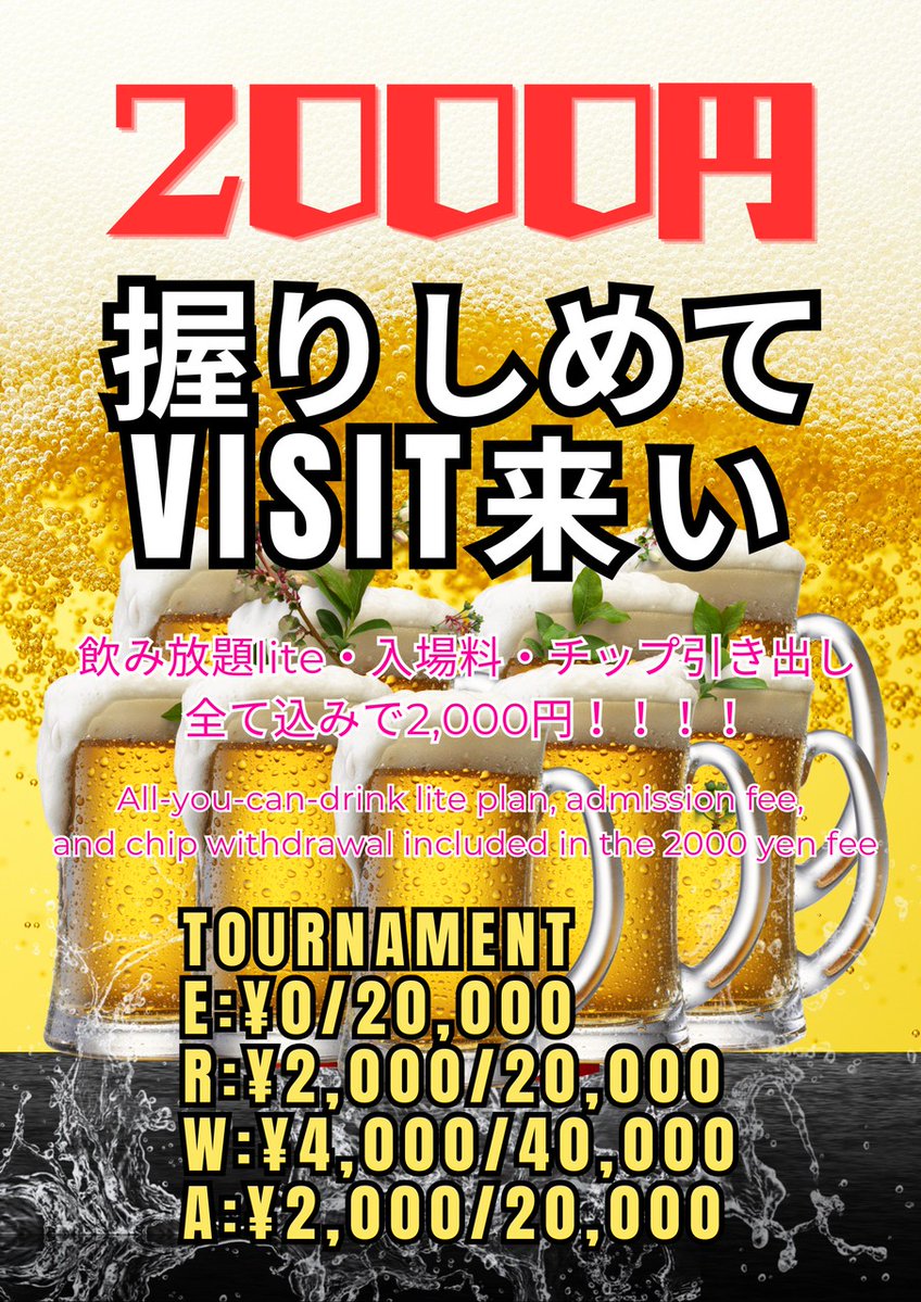 Poker bar VISIT 岩国 tweet media