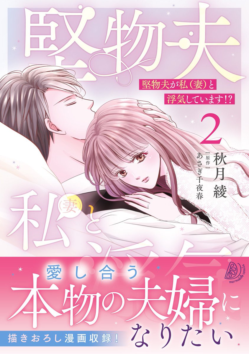 あさぎ千夜春 tweet media