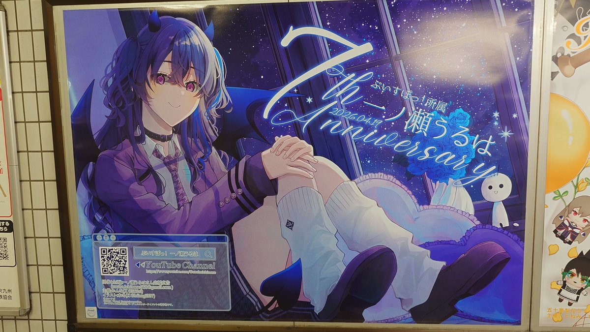 fu/ふう tweet media