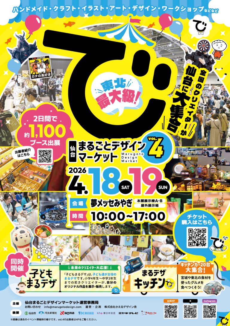 keisuke_illust's tweet photo. 仙台に到着 https://t.co/R2y0624KRk