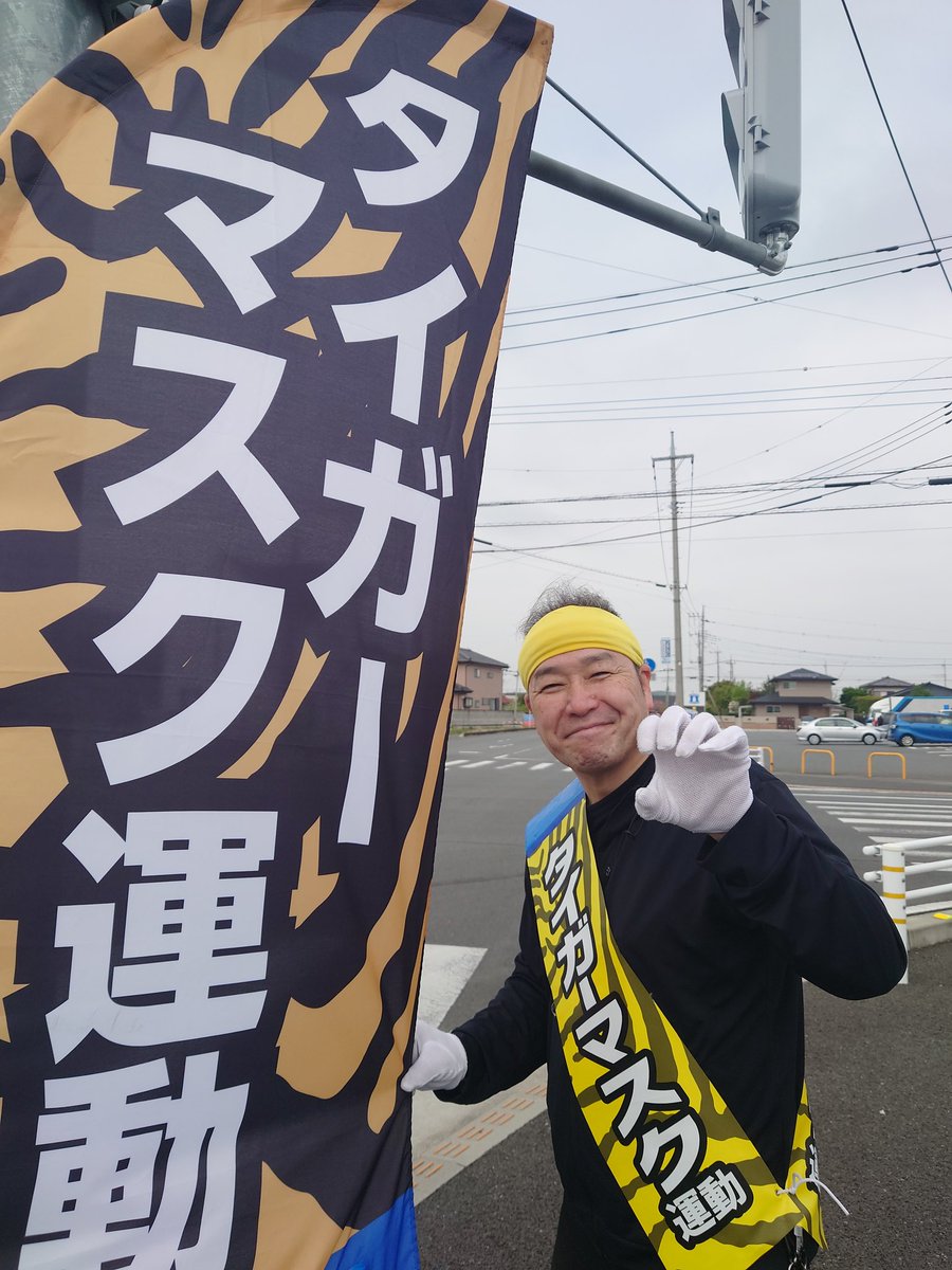 河村まさたけ(タイガーマスク運動/伊達直人)【中道改革連合/群馬１区】 tweet media