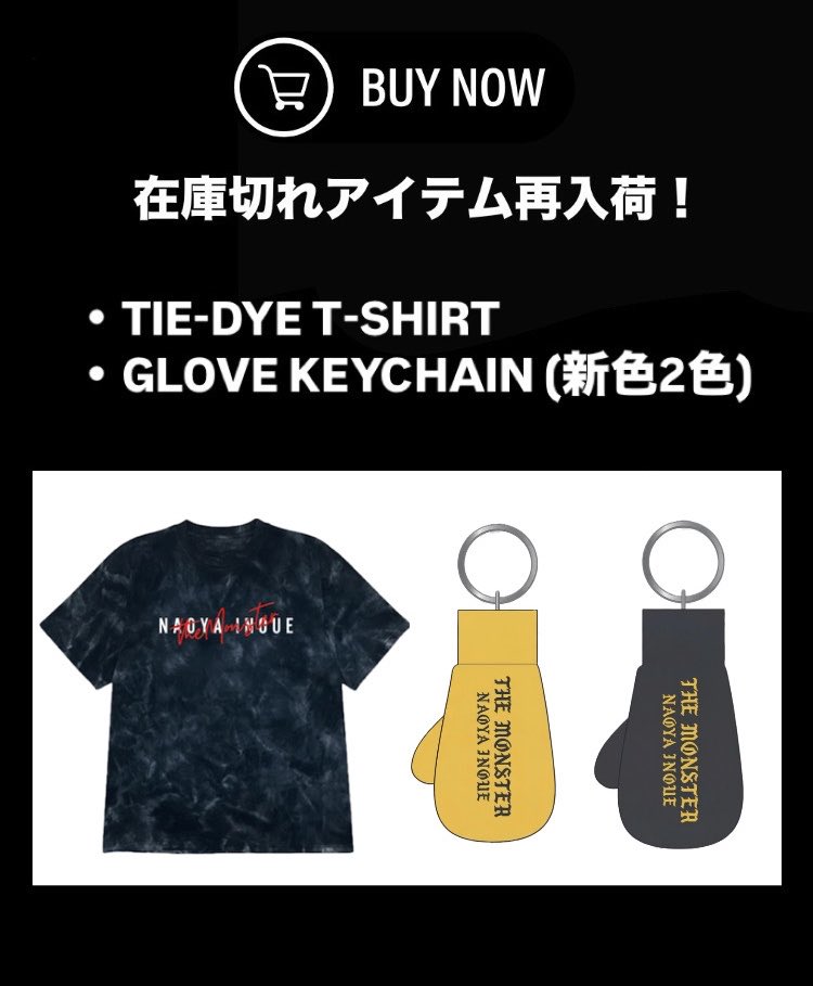 📢井上尚弥POP-UP STORE再入荷情報📢 お待たせ致しました‼️ POP-UP 📢井上尚弥POP-UP STORE再入荷情報📢 お待たせ致しました‼️ POP-UP