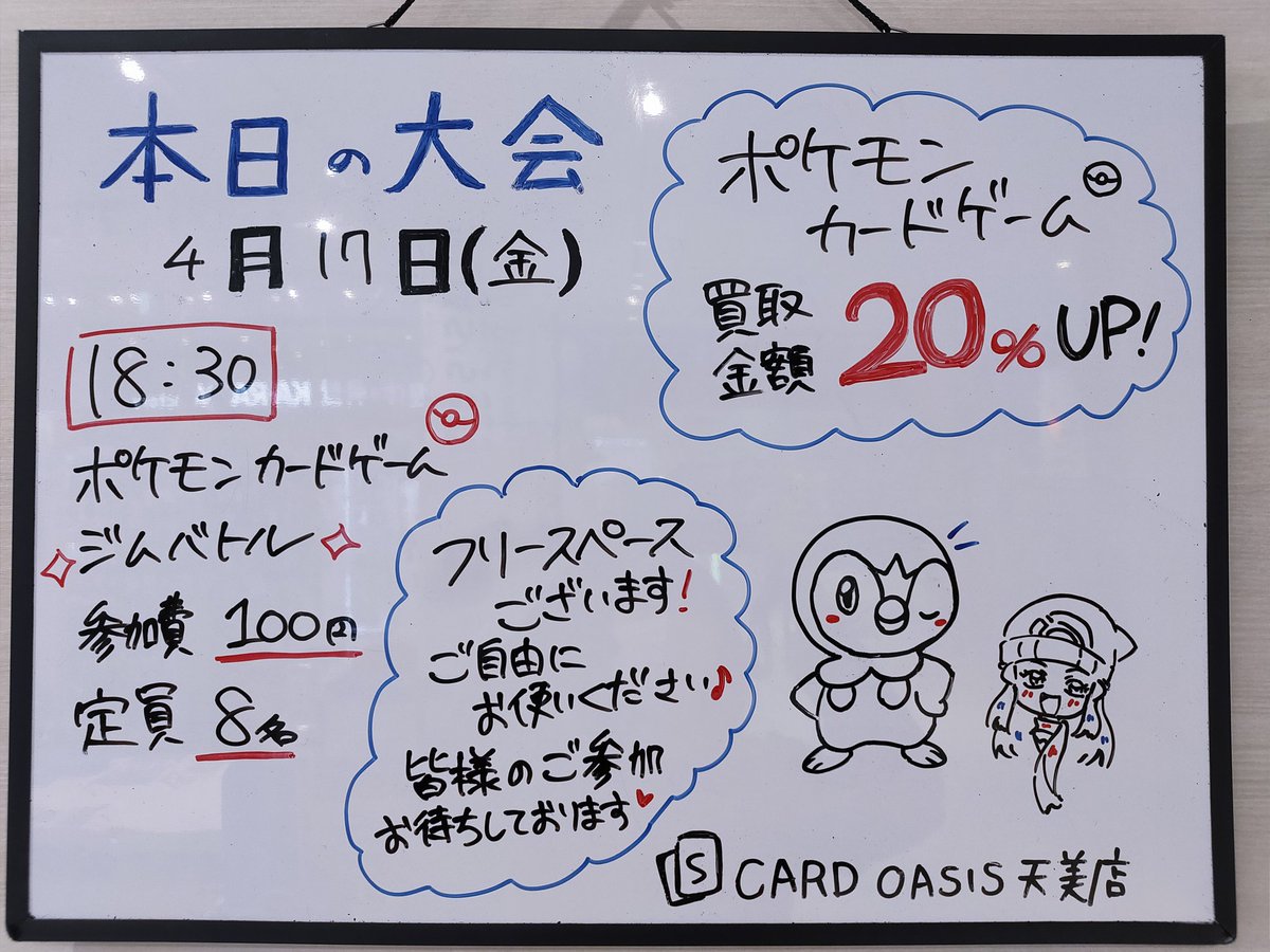 S CARD OASIS 天美店 tweet media